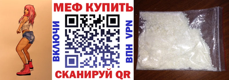 МЕФ mephedrone  Сухой Лог 