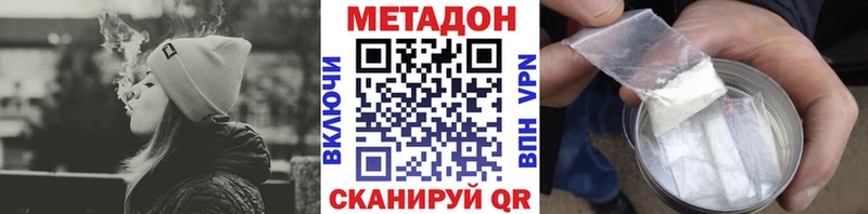 Метадон кристалл наркошоп Сухой Лог